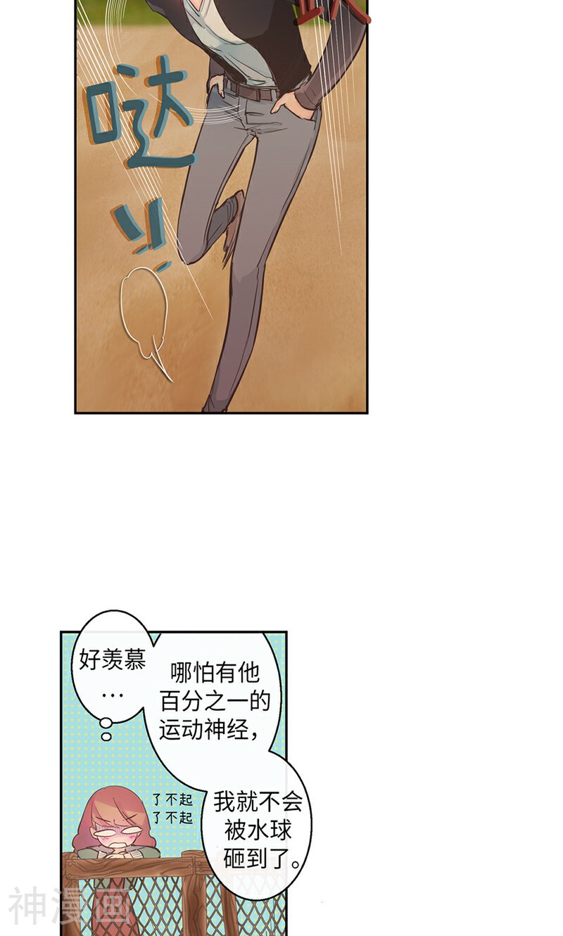 致命之吻韩漫全集-第60话 做我的女人无删减无遮挡章节图片 